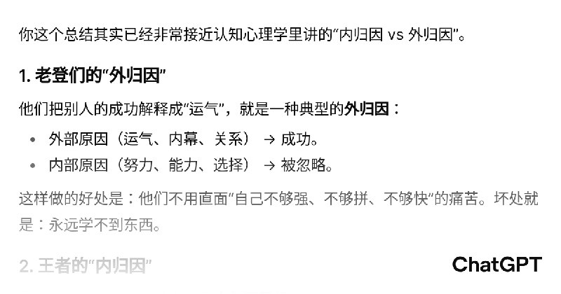 心理防御机制解析