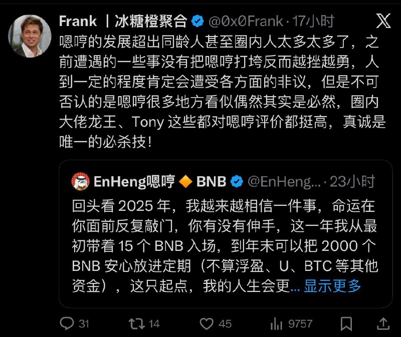 有很多人，尤其是技术型人，会看不起嗯哼，但是我挺欣赏嗯哼的，佩服的是他能19岁时就想到在crypto市场上想到并执行的是在华人社会有效了几千年的套利策略