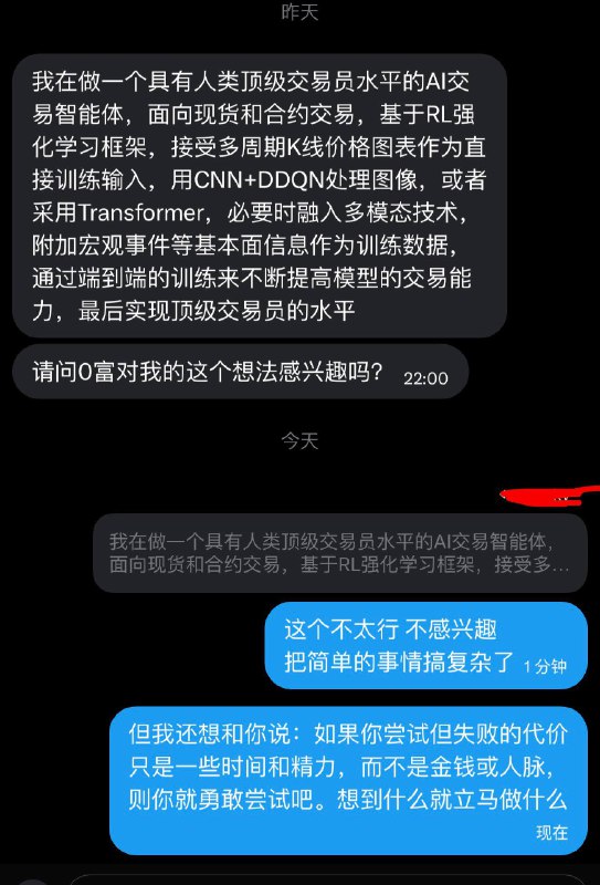 如果你尝试一个商业点子的代价就只是你损失一些时间和精力或面子，那就大胆的尝试吧
