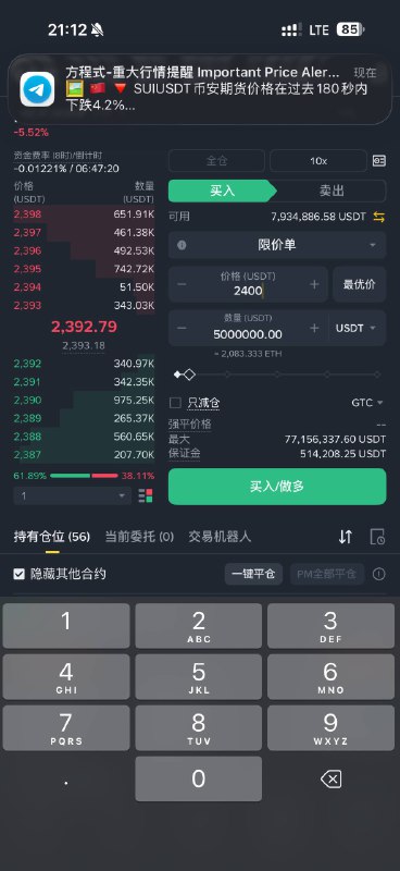 等待救援华子的机会ing