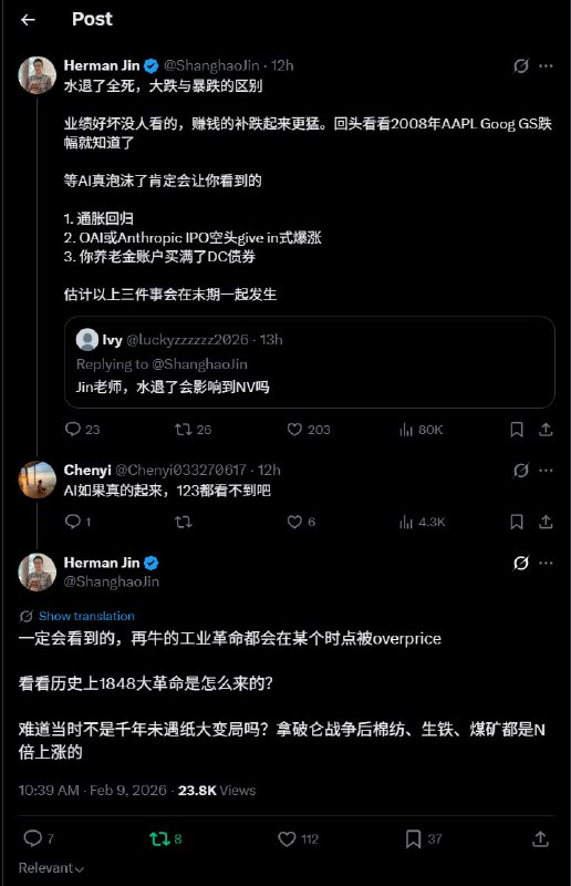 我还是那个观点：AI=人类的第四次工业革命+世界上的关联好资产很多