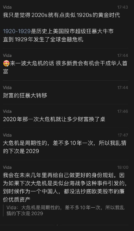 说个暴论，资本主义社会的经济危机大概是10年一次198720002008202020？？（我个人猜测是2028-2030）所以我一直在为这一天做着准备，香港首富之一的刘銮雄好几次财富超级大跃进就是抓住了1997东南亚金融危机、2008金融危机，大把抄底优质资产，一波身价翻好几倍的