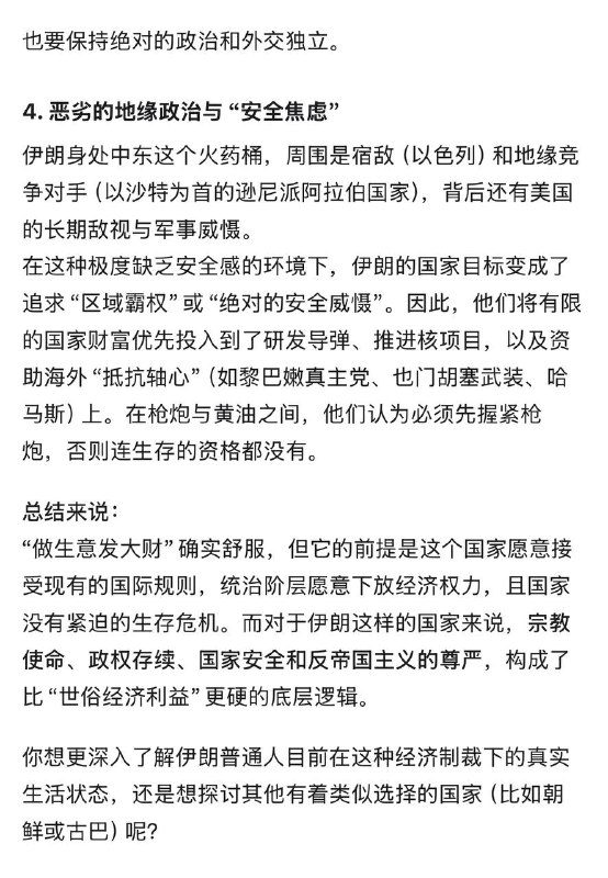 在政治上我是“发展经济做生意发大财”主义的坚定支持者，看不爽这个世界上一切不以这个为目标的老家伙们